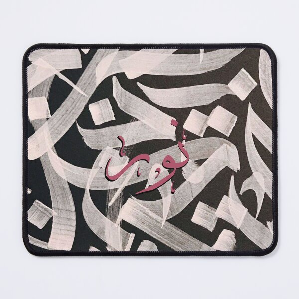 Item preview, Written Arabic names/ noor /نور designed and sold by MaissaArt.