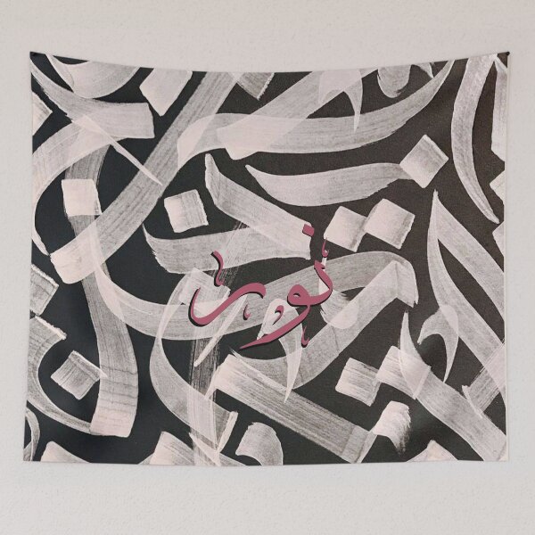 Item preview, Written Arabic names/ noor /نور designed and sold by MaissaArt.