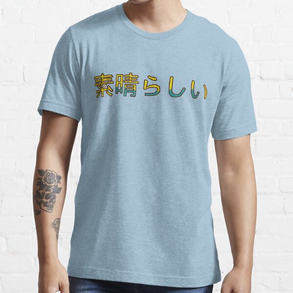 Yabai! (Oh no!) Japanese Hiragana Shirt