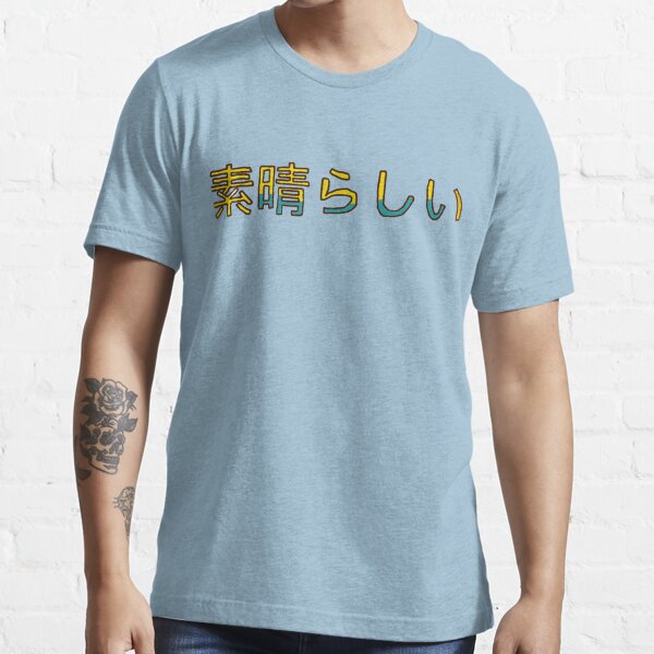 Yabai! (Oh não!) camisa japonesa dos Hiragana