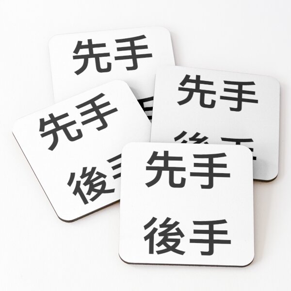 Item preview, Go Board Game Baduk Sente Gote designed and sold by radiantdark.