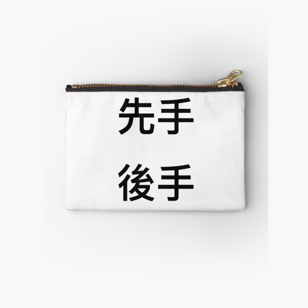 Item preview, Go Board Game Baduk Sente Gote designed and sold by radiantdark.