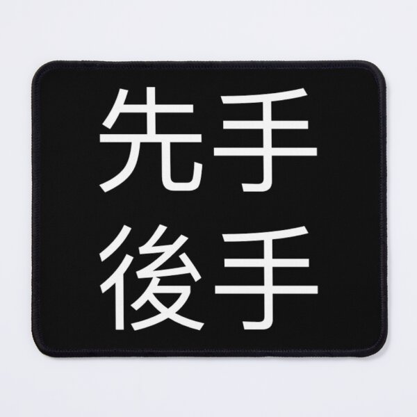 Item preview, Go Board Game Baduk Sente Gote designed and sold by radiantdark.