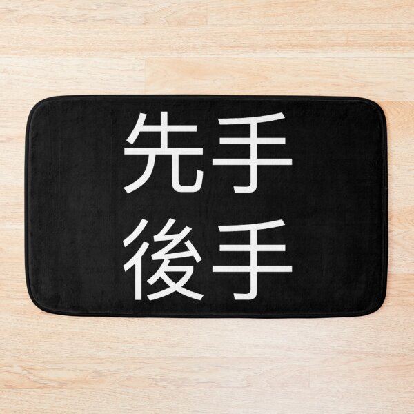 Item preview, Go Board Game Baduk Sente Gote designed and sold by radiantdark.
