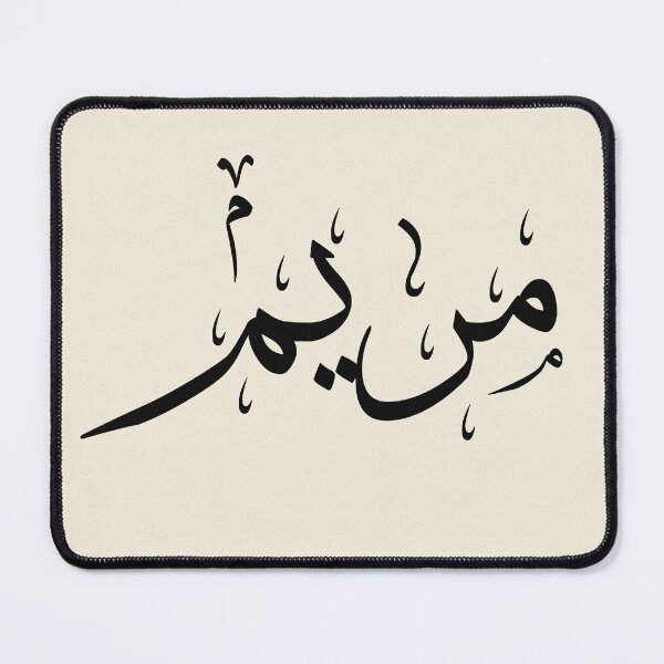 Item preview, Written Arabic names /meriam/ mariam/مريم designed and sold by MaissaArt.