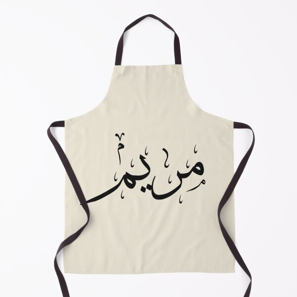 Item preview, Written Arabic names /meriam/ mariam/مريم designed and sold by MaissaArt.