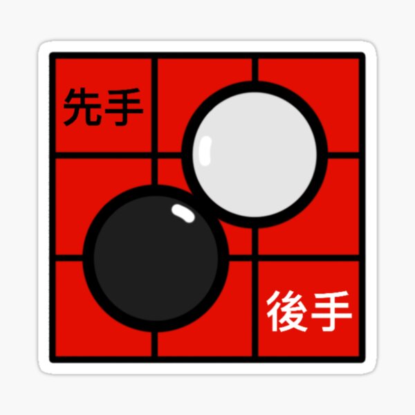 go-board-game-baduk-sticker-for-sale-by-radiantdark-redbubble