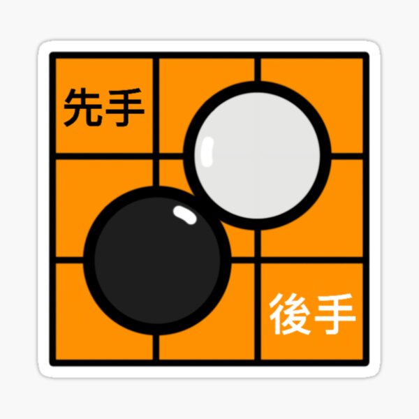 go-board-game-baduk-sticker-for-sale-by-radiantdark-redbubble