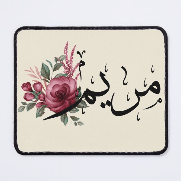 Item preview, Written Arabic names /meriam/ mariam/مريم designed and sold by MaissaArt.