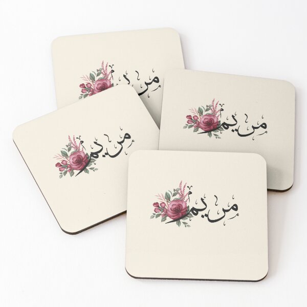 Item preview, Written Arabic names /meriam/ mariam/مريم designed and sold by MaissaArt.