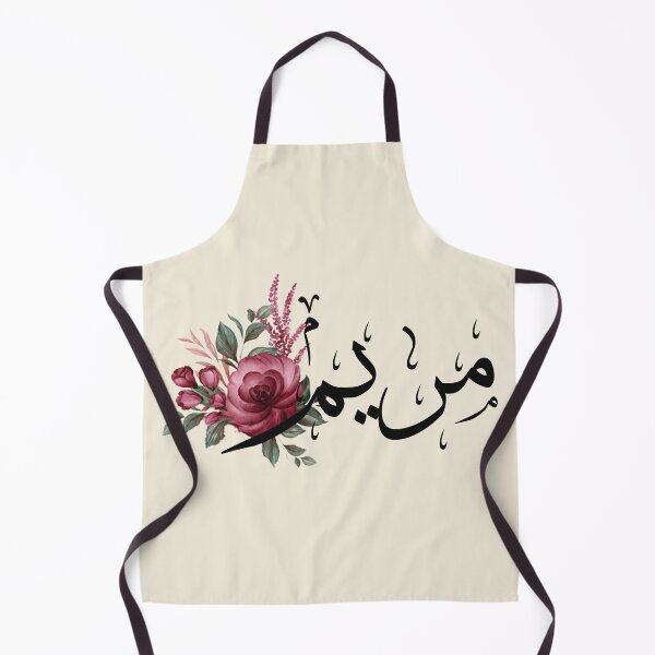 Item preview, Written Arabic names /meriam/ mariam/مريم designed and sold by MaissaArt.