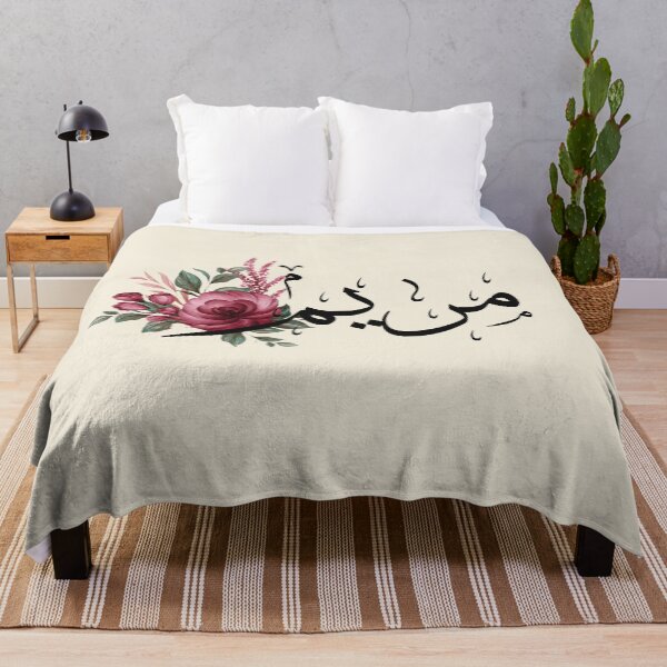 Item preview, Written Arabic names /meriam/ mariam/مريم designed and sold by MaissaArt.