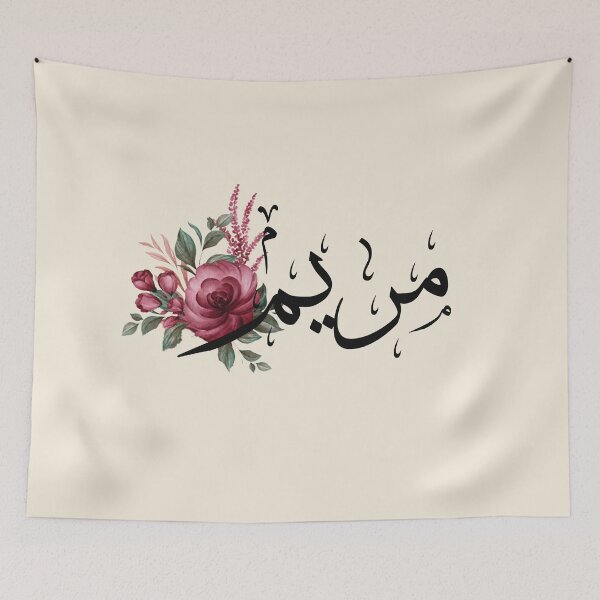 Item preview, Written Arabic names /meriam/ mariam/مريم designed and sold by MaissaArt.