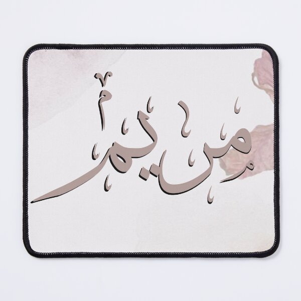 Item preview, Written Arabic names /meriam/ mariam/مريم designed and sold by MaissaArt.