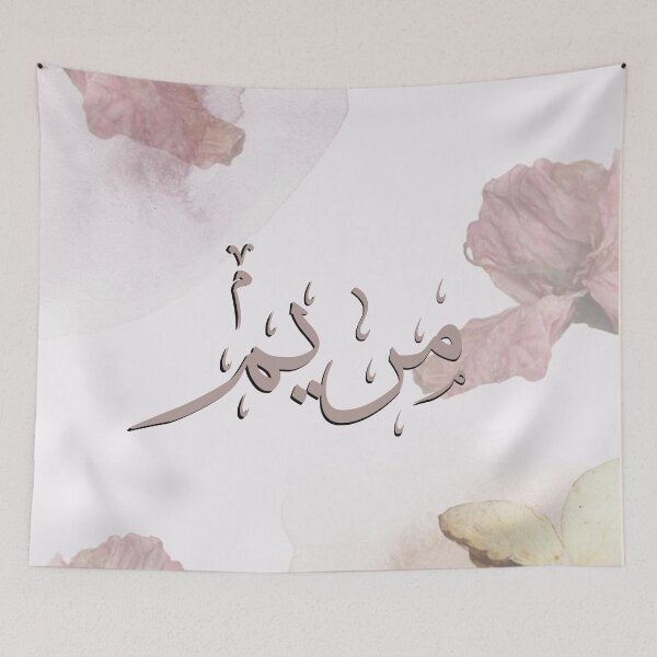 Item preview, Written Arabic names /meriam/ mariam/مريم designed and sold by MaissaArt.