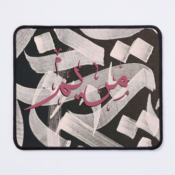 Item preview, Written Arabic names /meriam/ mariam/مريم designed and sold by MaissaArt.