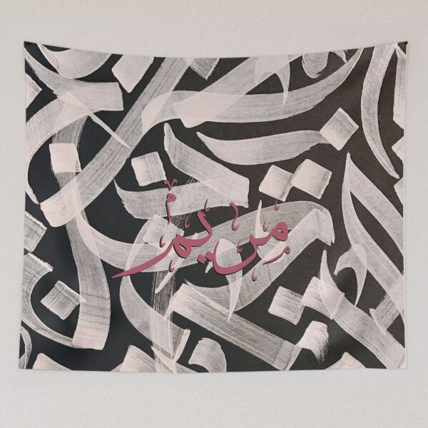 Item preview, Written Arabic names /meriam/ mariam/مريم designed and sold by MaissaArt.