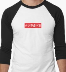 I eat ass (Japanese Style) Men's Baseball ¾ T-Shirt