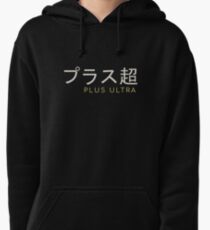 Plus Ultra - MHA Pullover Hoodie