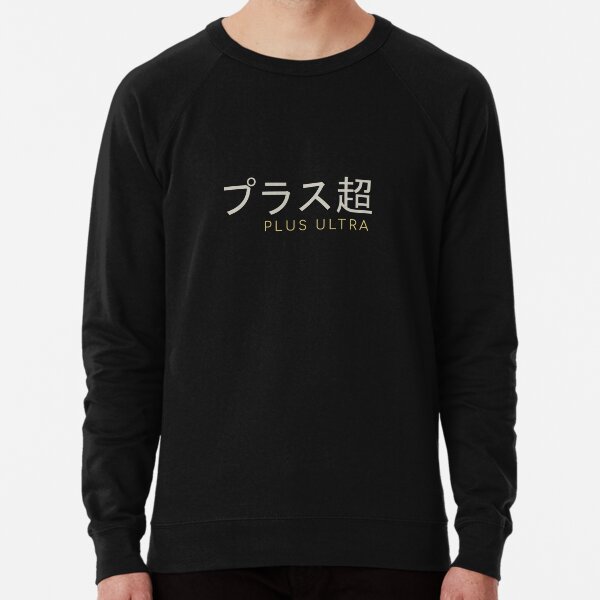 Plus Ultra - MHA Lightweight Sweatshirt