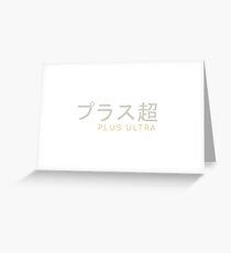 Plus Ultra - MHA Greeting Card