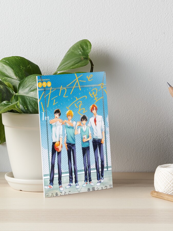 Sasaki and Miyano - First Years (Novel)