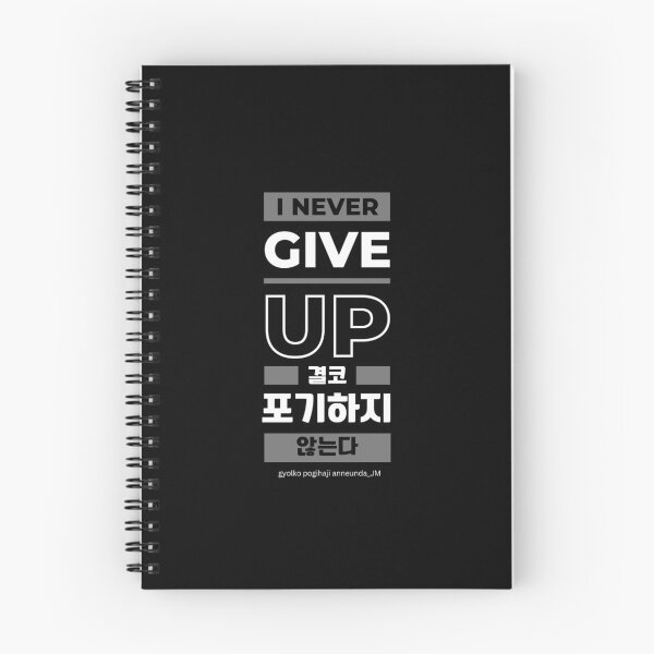 Item preview, JM's Never Series 4-I never give up_결코 포기하지 않는다 designed and sold by JM Language Service.