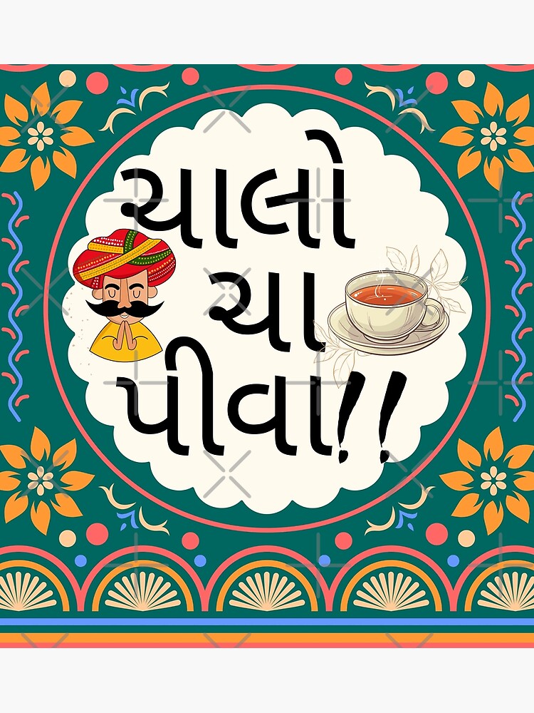 Chalo Cha Piva Funny Gujarati quotes Photographic Print