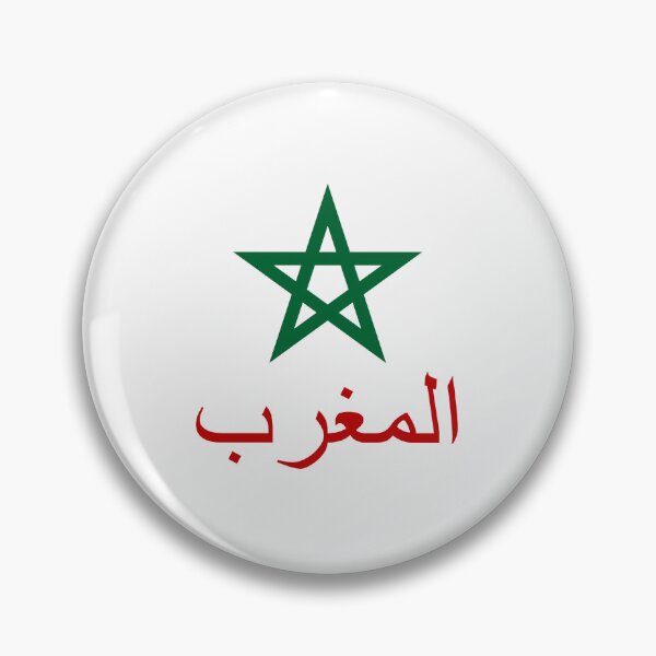 Item preview, المغرب Morocco Moroccan Arabic designed and sold by VRedBaller.