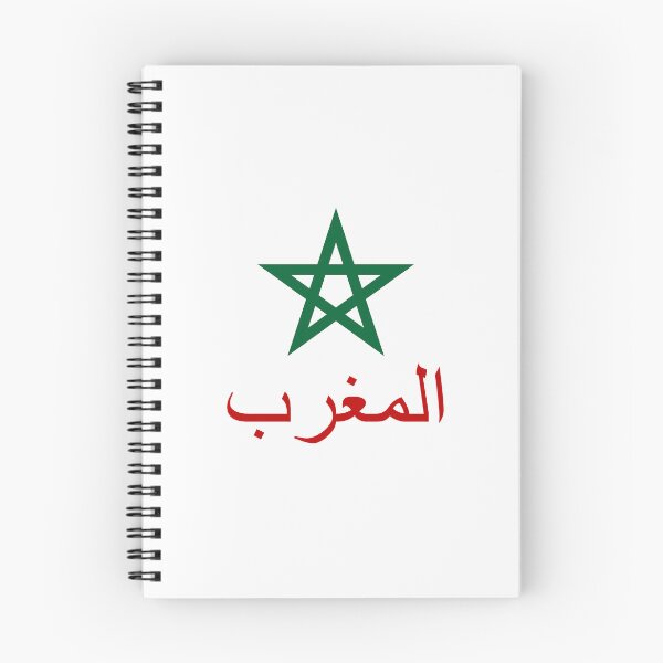 Item preview, المغرب Morocco Moroccan Arabic designed and sold by VRedBaller.