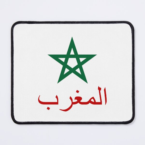 Item preview, المغرب Morocco Moroccan Arabic designed and sold by VRedBaller.