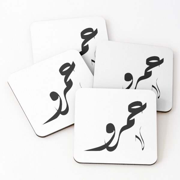 Item preview, Amr Arabic name عمرو  designed and sold by ArabicFeather.