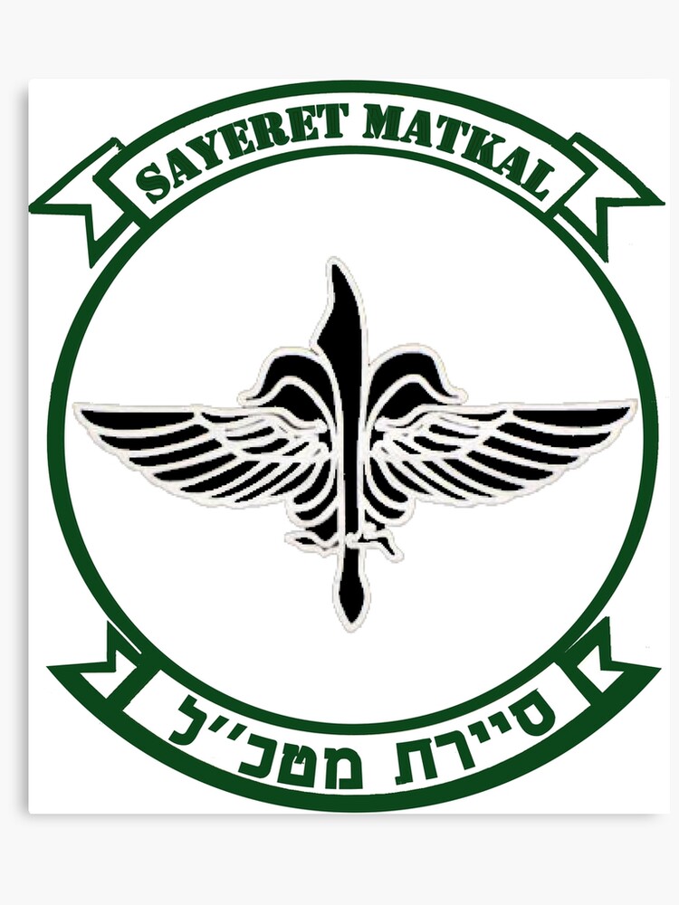 Resultado de imagen de sayeret matkal"