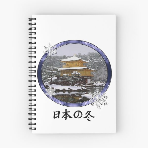 Item preview, Colección JPN - Nihon No Fuyu (Invierno en Japón) designed and sold by Luciusinfabula.