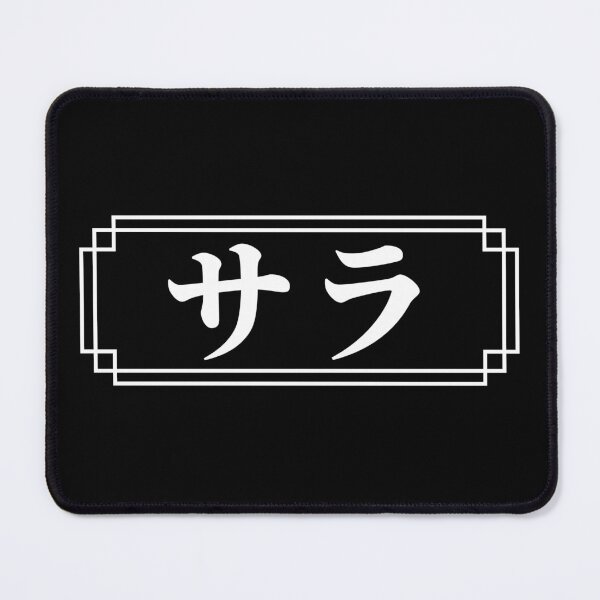 Item preview, SARAH / SARA Name in Japanese designed and sold by Decamegashop.