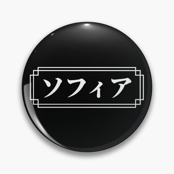 Item preview, SOFIA / SOPHIA Name in Japanese designed and sold by Decamegashop.