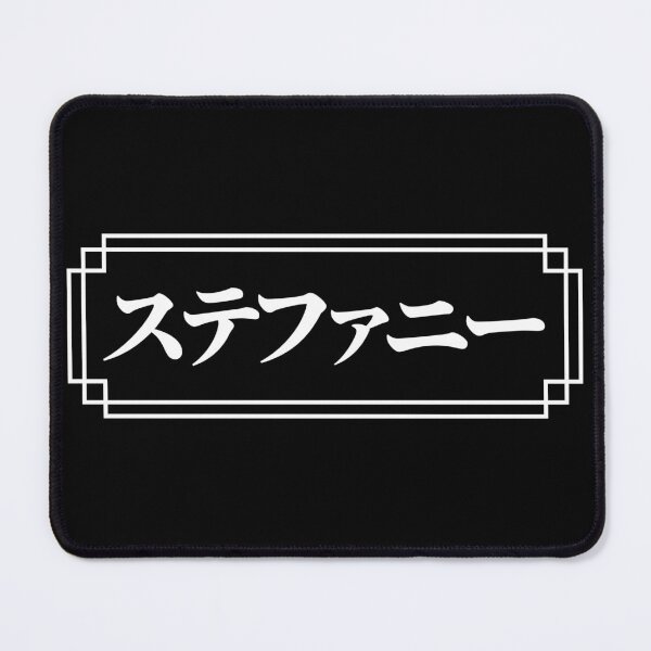 Item preview, "STEPHANIE" Name in Japanese designed and sold by Decamegashop.