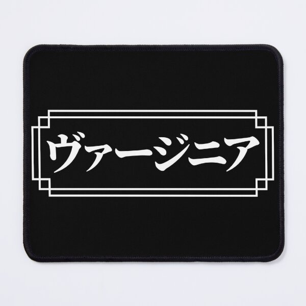Item preview, "VIRGINIA" Name in Japanese designed and sold by Decamegashop.