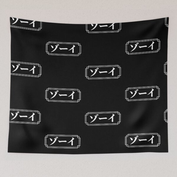 Item preview, ZOE / ZOEY Name in Japanese designed and sold by Decamegashop.