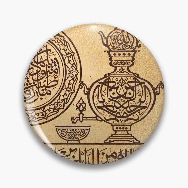 Item preview, Thuluth Painting of Meal with Dhikr -الطعام_والشراب_والأذكار_ثلث_مرسوم designed and sold by moslem-pride.
