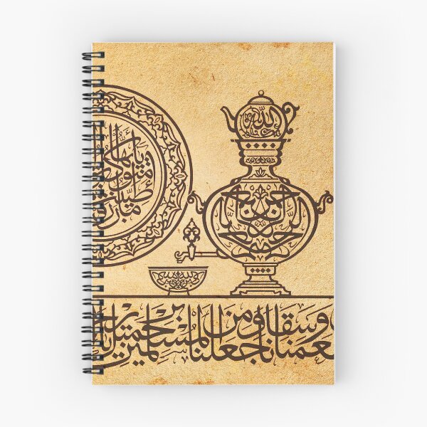 Item preview, Thuluth Painting of Meal with Dhikr -الطعام_والشراب_والأذكار_ثلث_مرسوم designed and sold by moslem-pride.