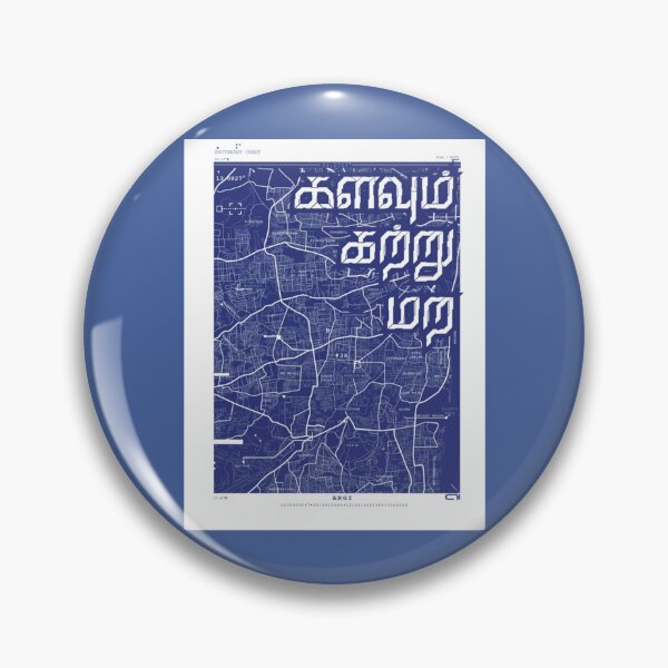 Item preview, KALAVUM KATTRU MARA - TAMIL    designed and sold by snooplove.