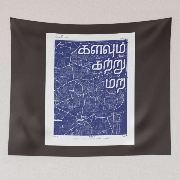 Item preview, KALAVUM KATTRU MARA - TAMIL    designed and sold by snooplove.