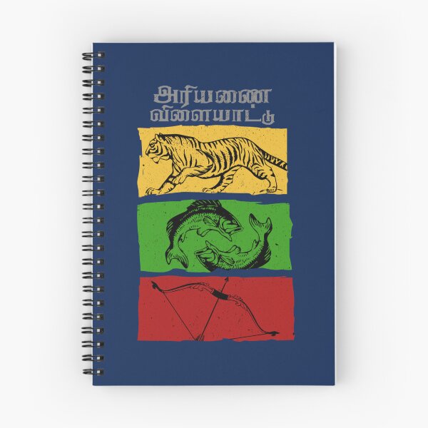 Item preview, Ariyanai Vilaiyaattu Cholas Cheras Paandiyaas Sigils   designed and sold by lionartar.