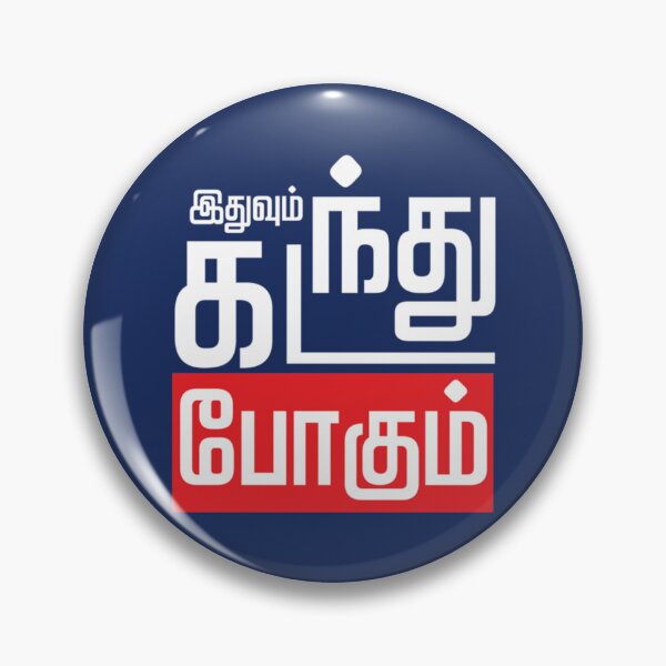 Item preview, Iduvum Kadandu Pogum   designed and sold by lionartar.