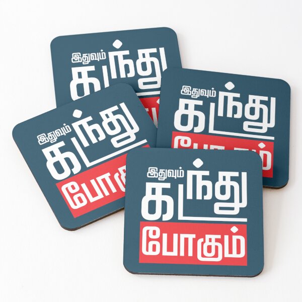 Item preview, Iduvum Kadandu Pogum   designed and sold by lionartar.