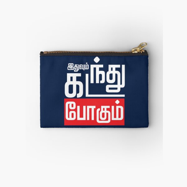 Item preview, Iduvum Kadandu Pogum   designed and sold by lionartar.