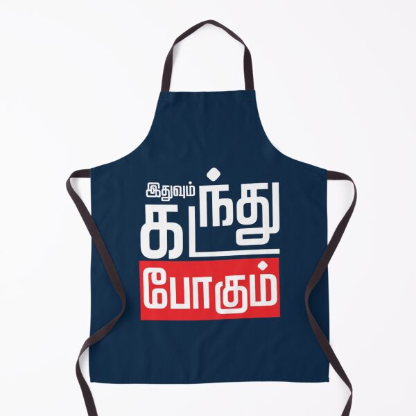 Item preview, Iduvum Kadandu Pogum designed and sold by lionartar.