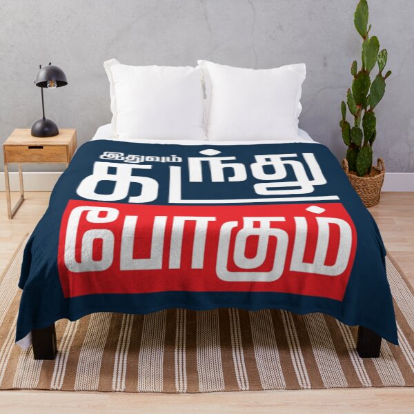 Item preview, Iduvum Kadandu Pogum   designed and sold by lionartar.