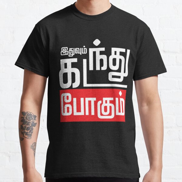 tamil printed t shirts buy online